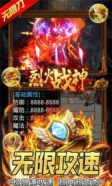 烈火战神超变切割之王图4