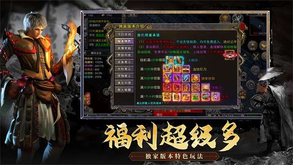 霸世群雄图9