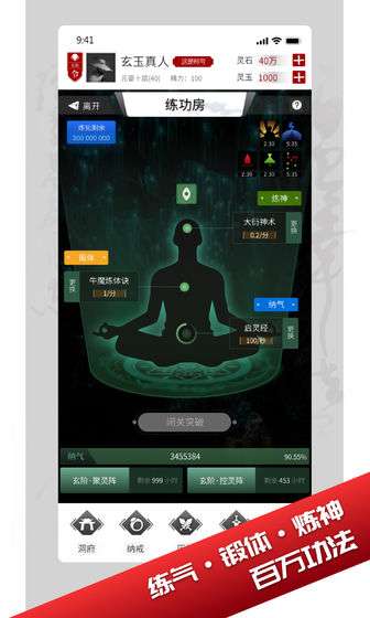 我只想修真和谐版图4