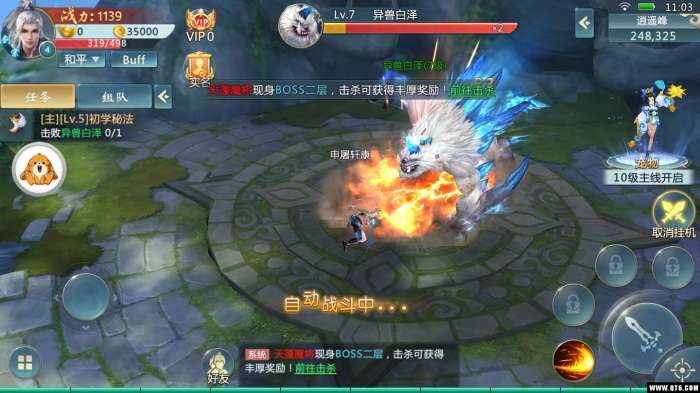 诛神灭世图4