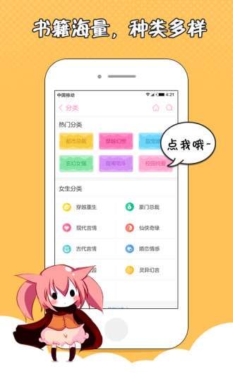 萌萌书屋图3