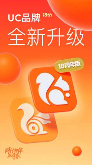 ucweb手机浏览器图1