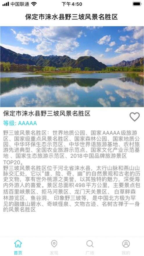 草莓旅游图2