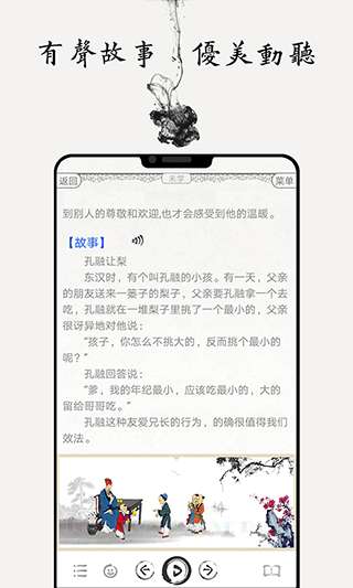 国学启蒙古诗词典图5