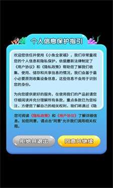 小鱼全家福图5