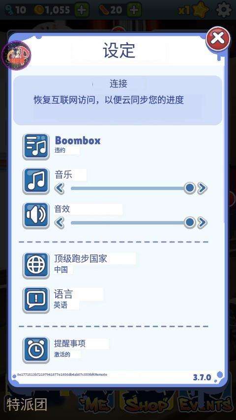 地铁跑酷空间站破解版图5