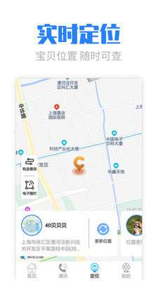 迅豹手机定位最新版图5