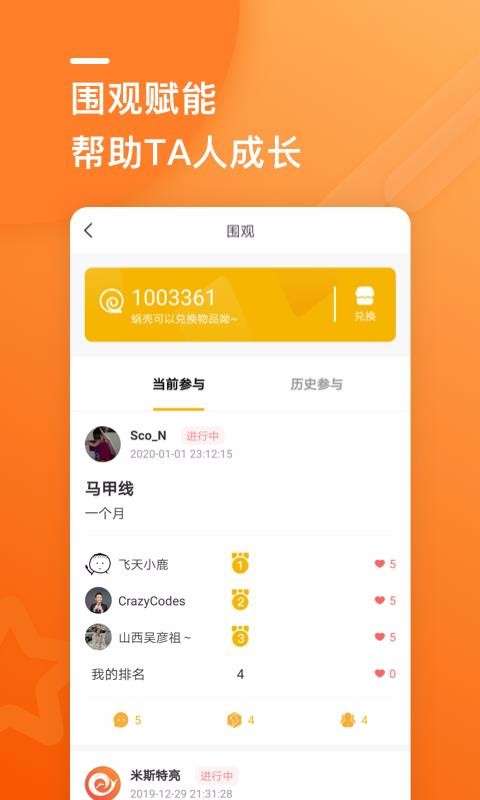 蜗行图4