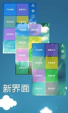 幻影WiFi图2