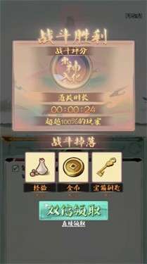 我的功夫梦安卓版图6