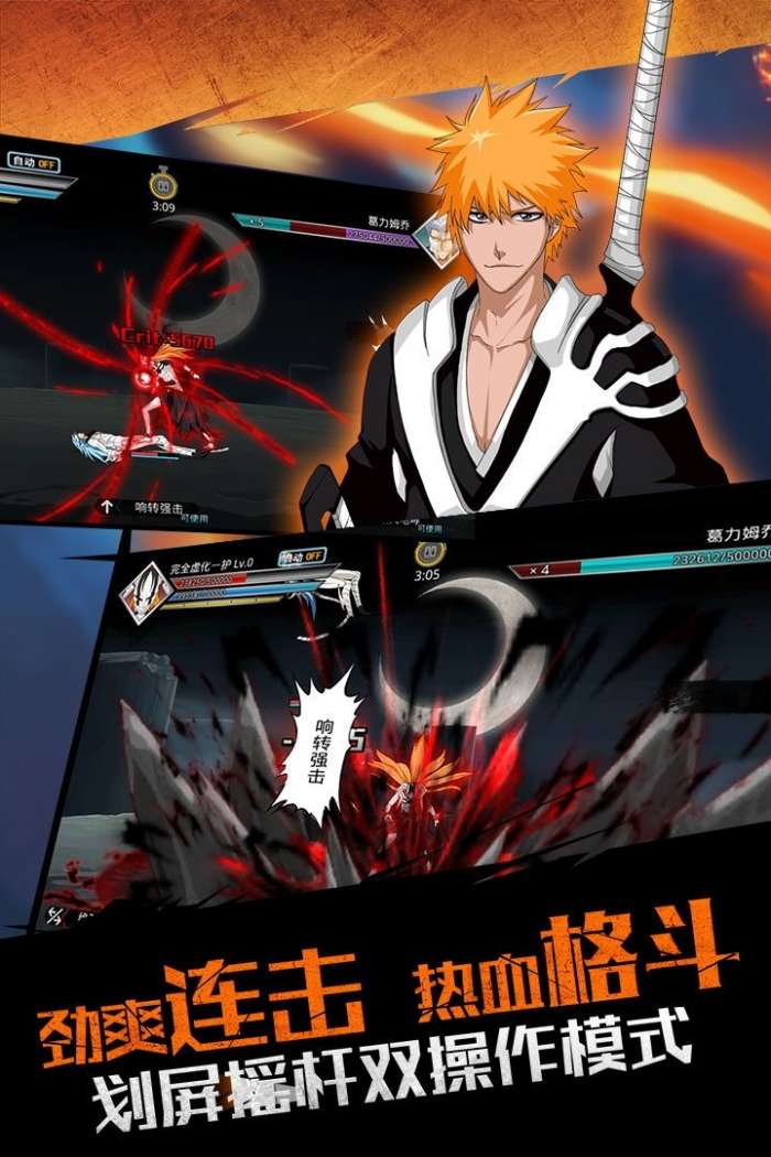 无限纷争：死神觉醒图2