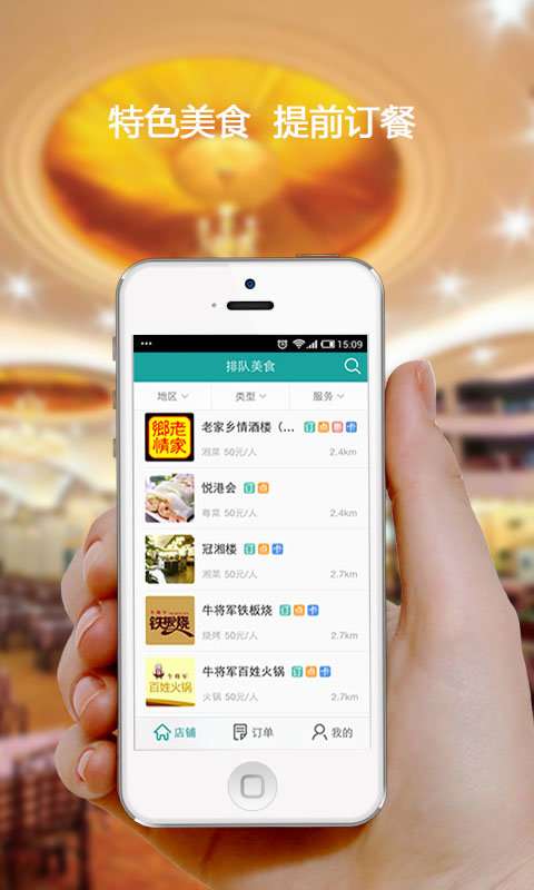 排队美食图4