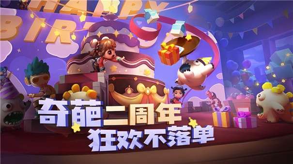 奇葩战斗家星幻赛季图2