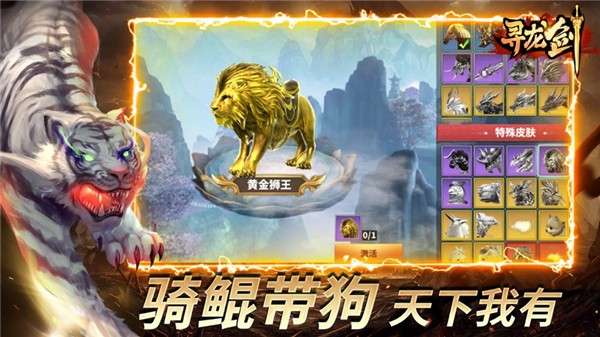 寻龙剑又见天刀图5