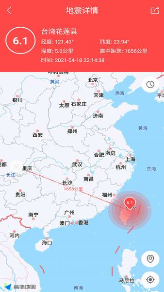 地震预警助手图1
