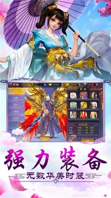 寰神天地劫图2