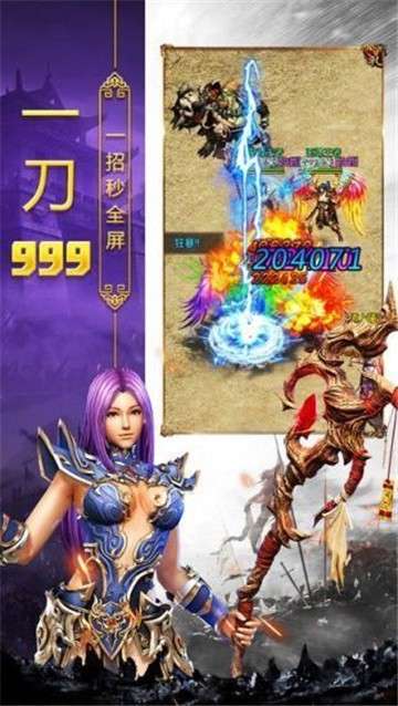 冰雪传奇二合一图2