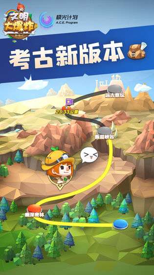 文明大爆炸图4