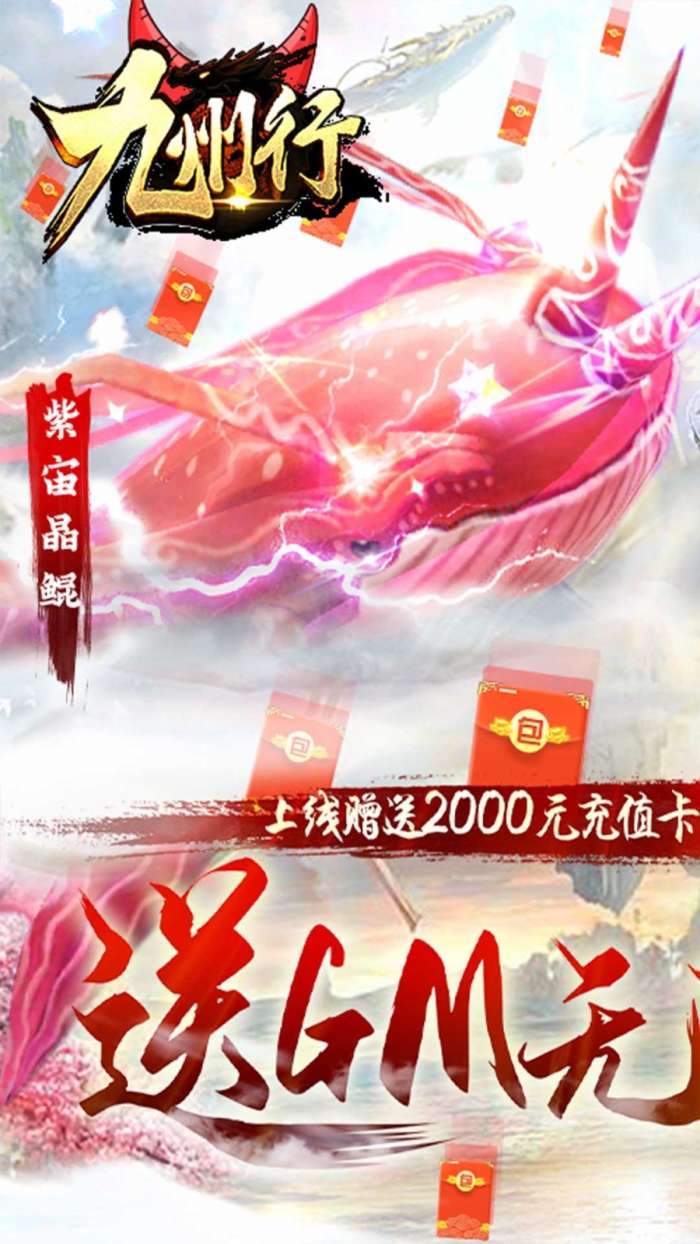 九州行最新版图2