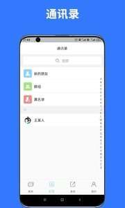 勿忘我交友图2