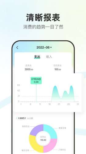 记账日笔记本图2