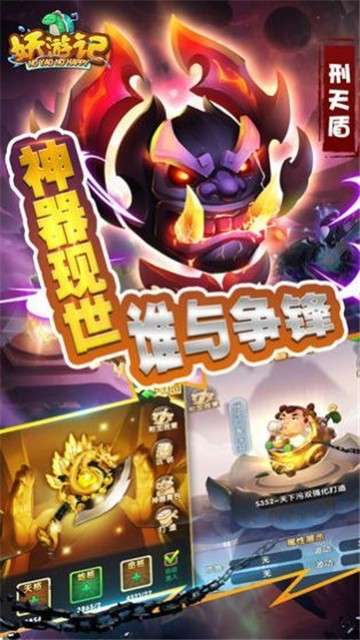 妖游记之大闹天宫安卓版图1
