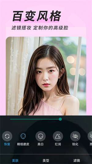 心妍视频美颜图4