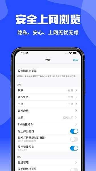 企鹅浏览器图3