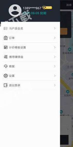 猫头鹰代驾 图1
