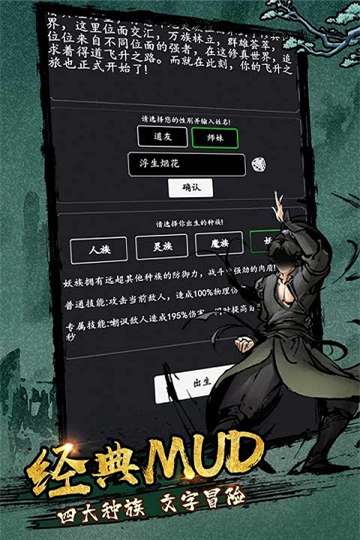 剑气除魔官网安装图4