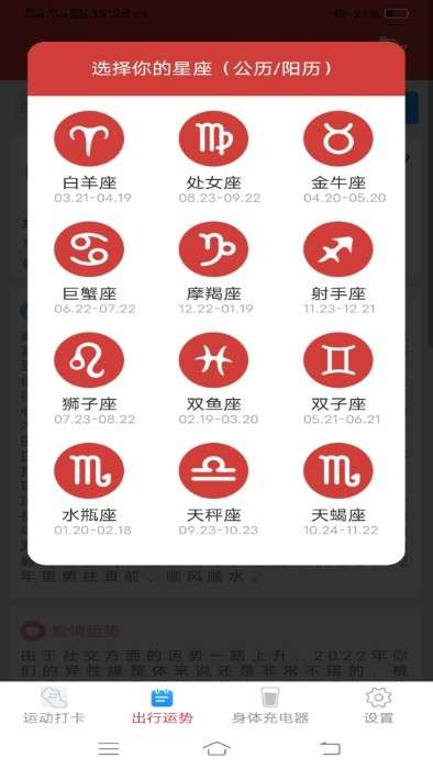 行动智能运动助手图2