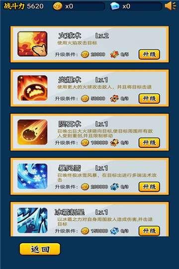 英雄你太美免广告图5