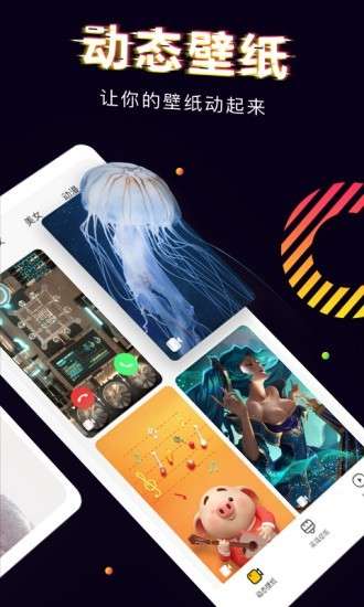 芒果桌面图1