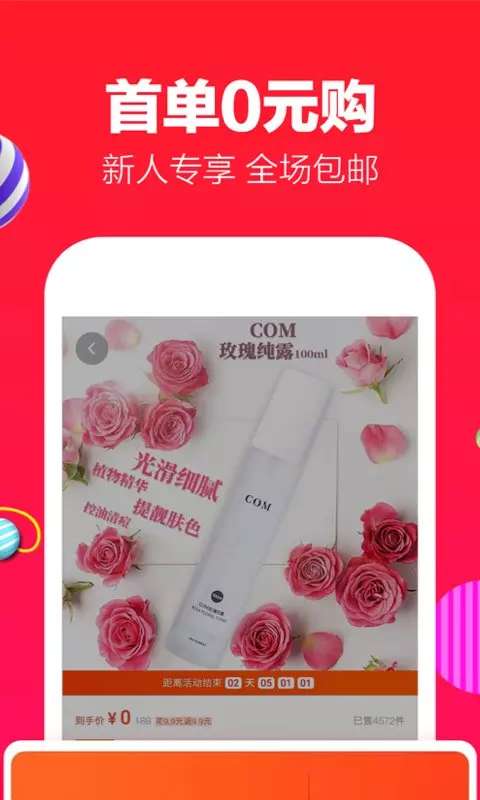 惠小二最新版图2
