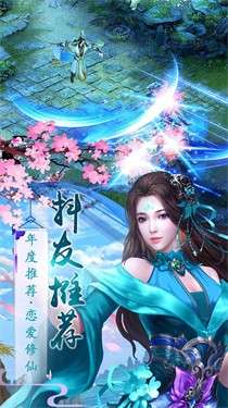 飞仙诀神宠问道图2
