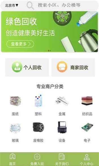 绿能回收图4