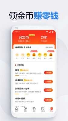 2345浏览器去广告版图1