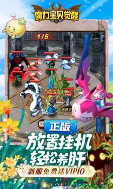 魔力宝贝觉醒九游版图3