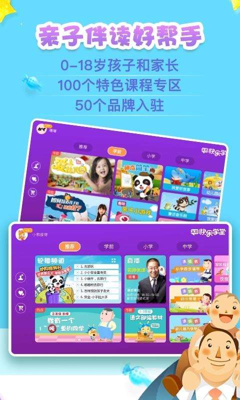 义方快乐学堂图4