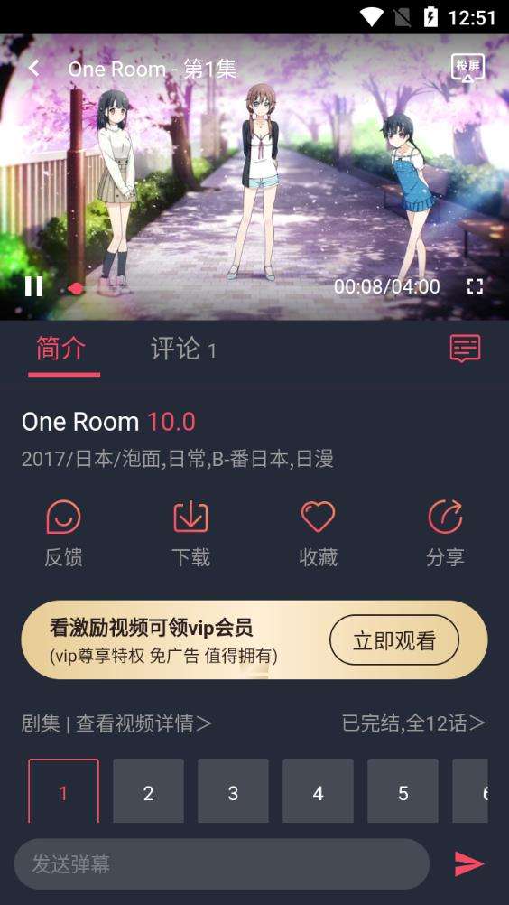 打驴动漫无广告版图4