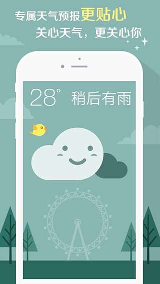 时刻天气预报图3