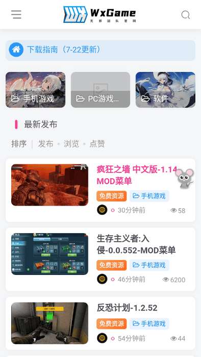wxgame无邪盒子图3