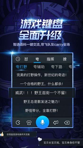 百度手写输入法图3