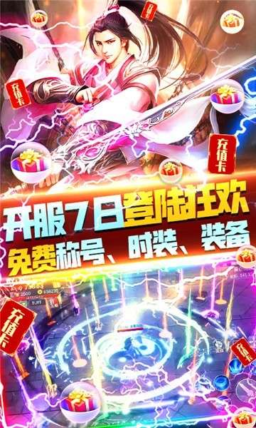 神魔仙逆跨服版图4
