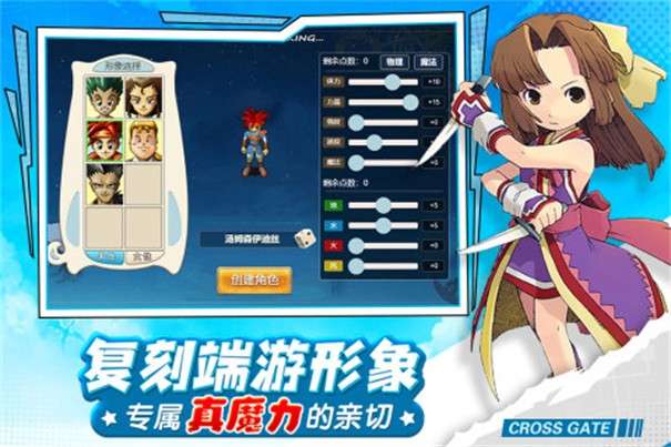 魔力宝贝回忆图7