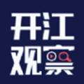 开江观察