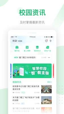 e高校最新版图2
