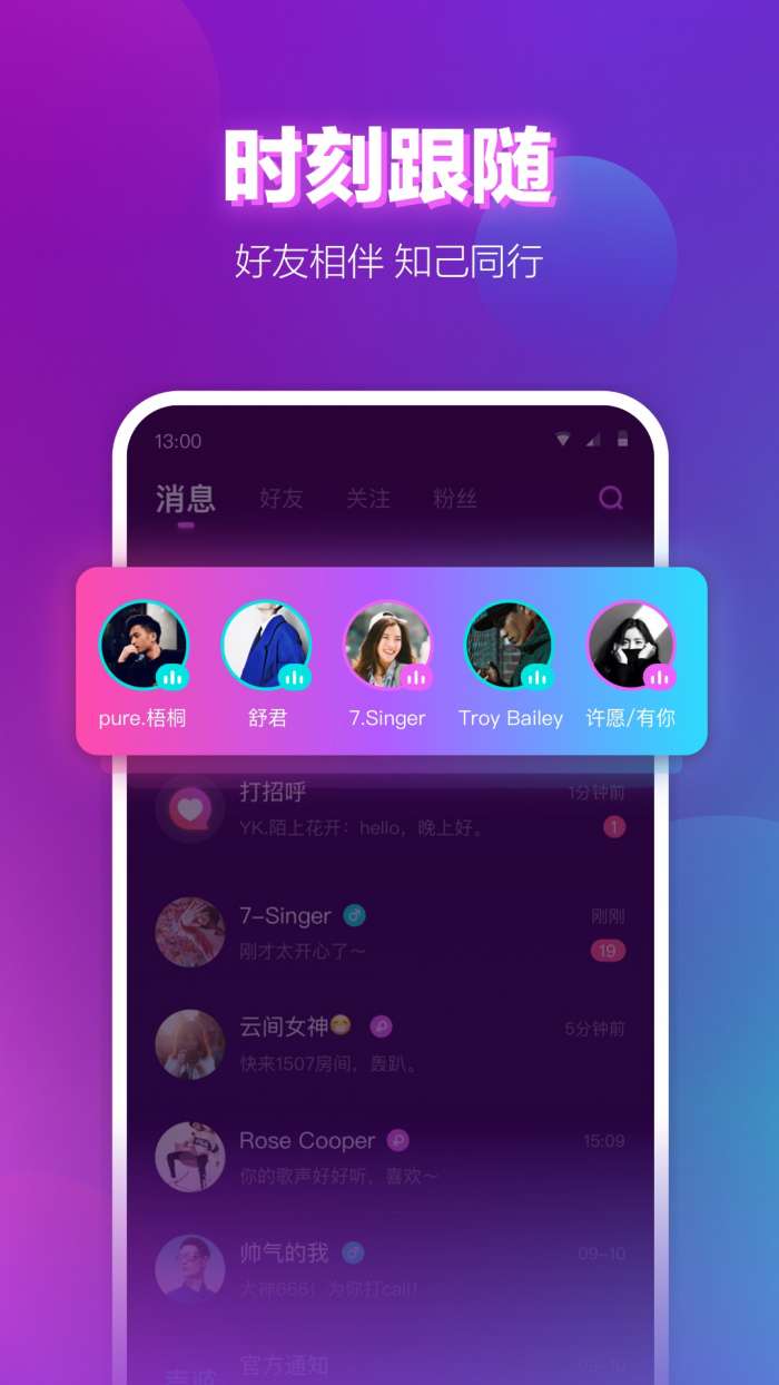 声波交友免费聊天图2