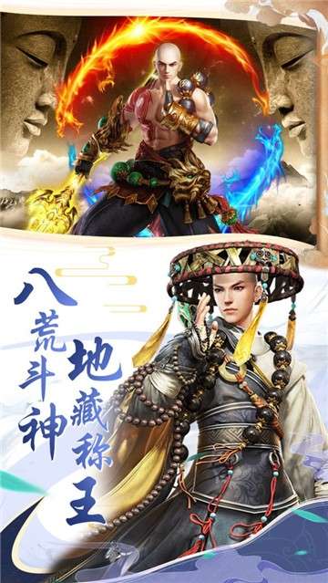 梦回仙域地藏修仙图2