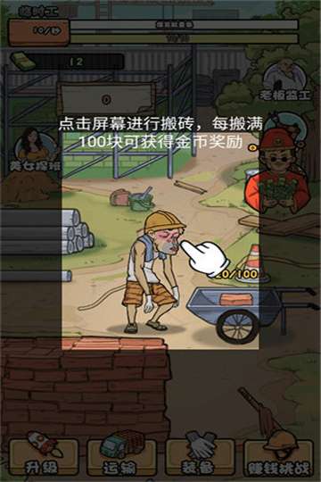 我的打工日记免广告图2